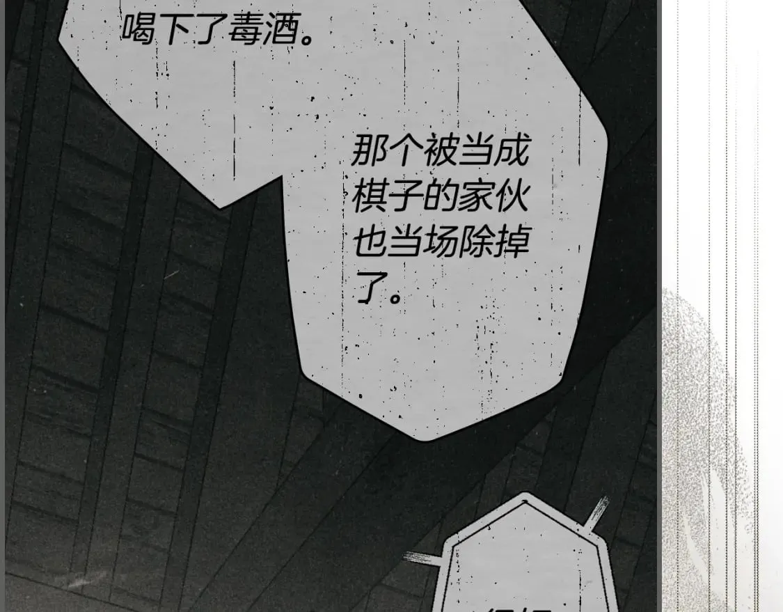 第33话 惨遭袭击 第28页