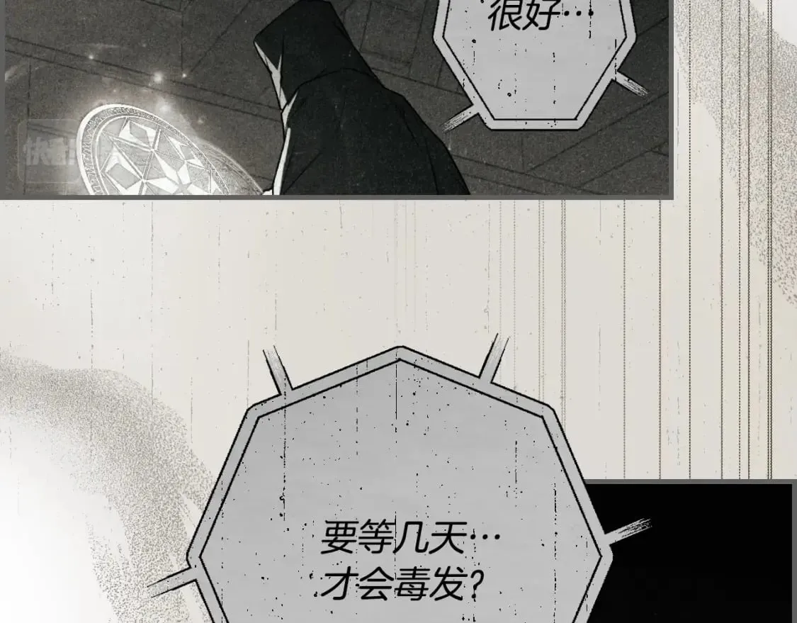 第33话 惨遭袭击 第29页