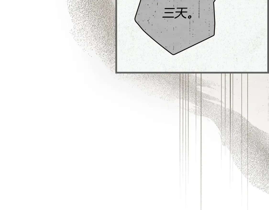 第33话 惨遭袭击 第31页