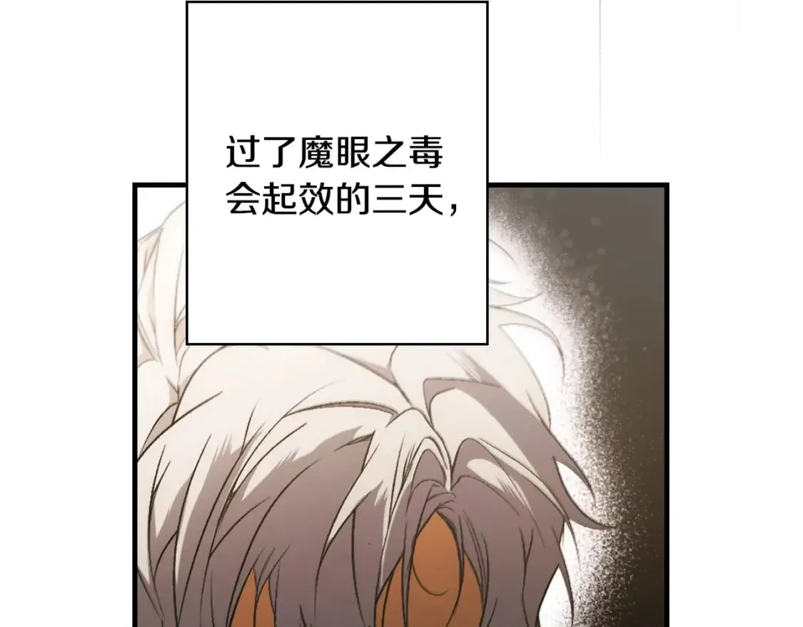第33话 惨遭袭击 第32页