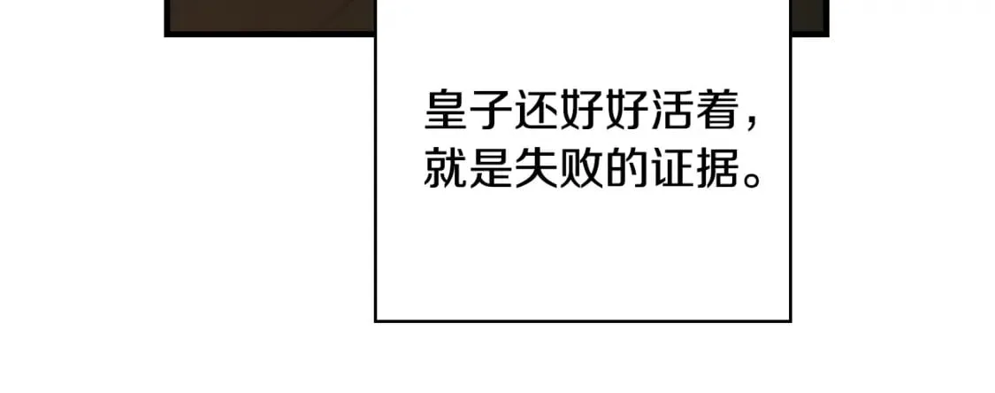 第33话 惨遭袭击 第34页
