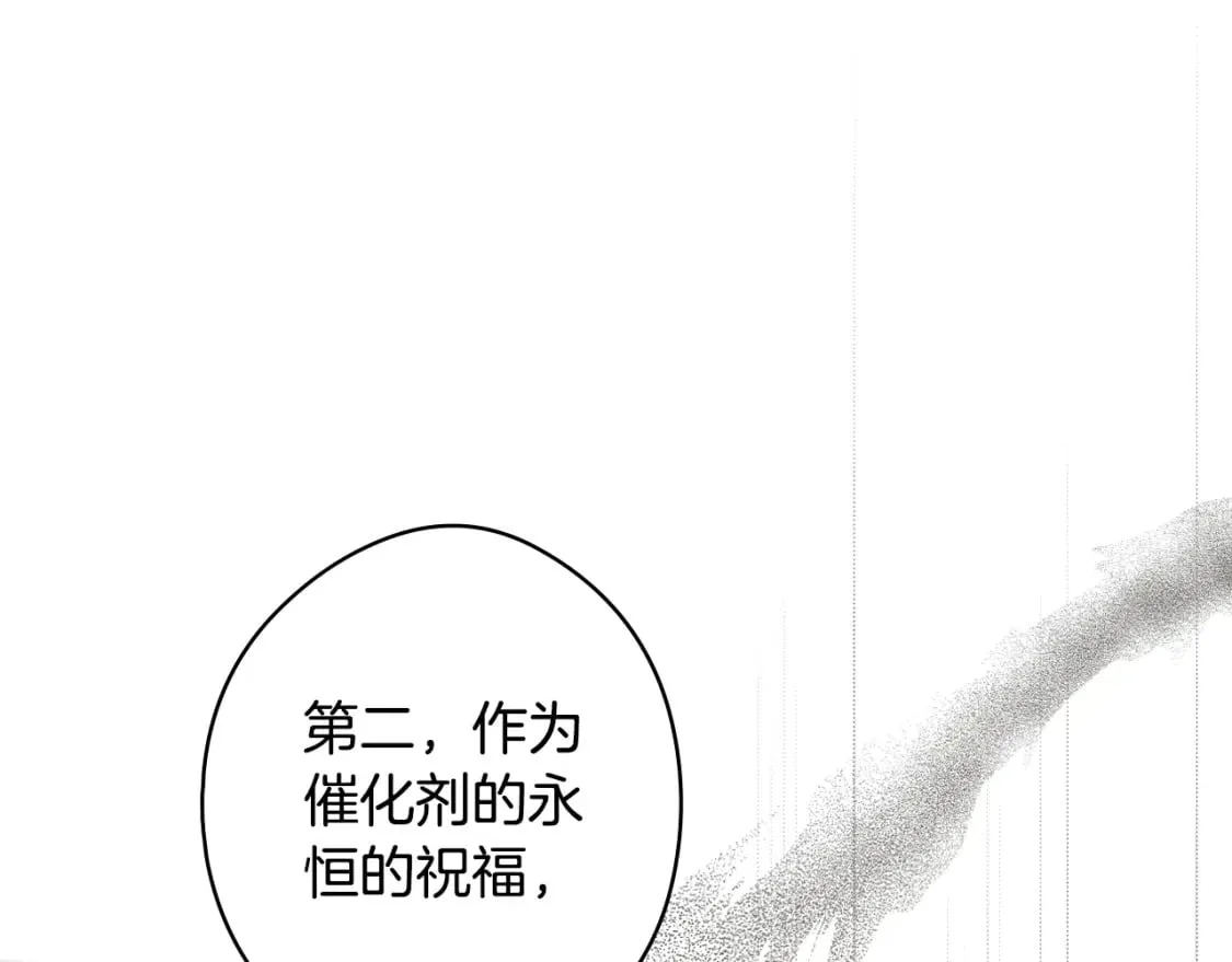 第33话 惨遭袭击 第35页