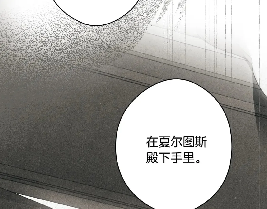 第33话 惨遭袭击 第36页