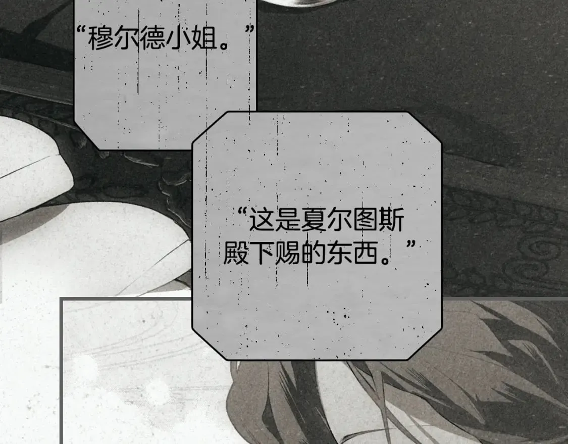 第33话 惨遭袭击 第38页