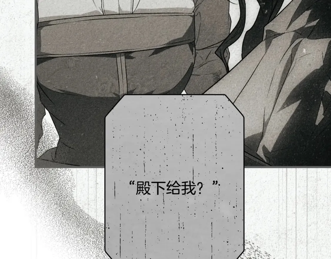 第33话 惨遭袭击 第40页