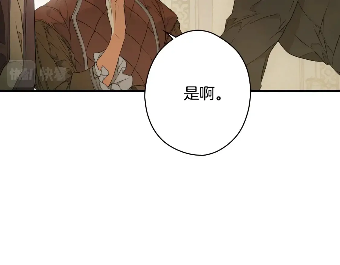 第33话 惨遭袭击 第43页