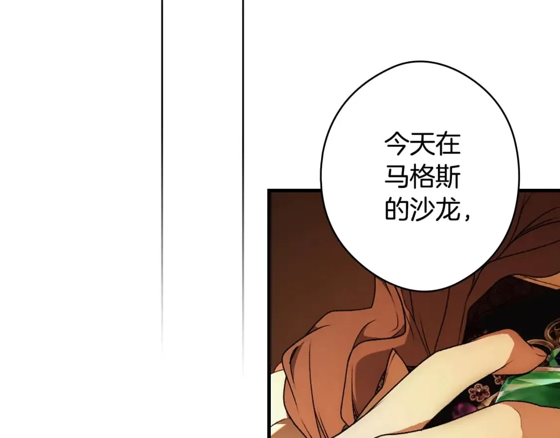 第33话 惨遭袭击 第45页