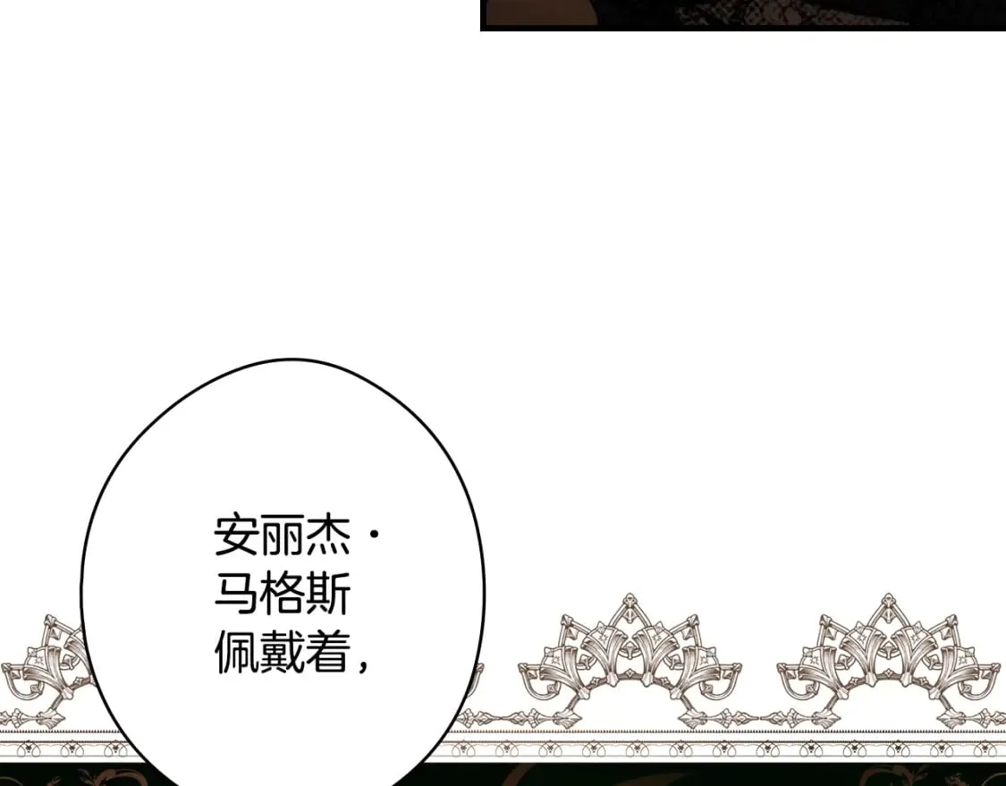 第33话 惨遭袭击 第47页