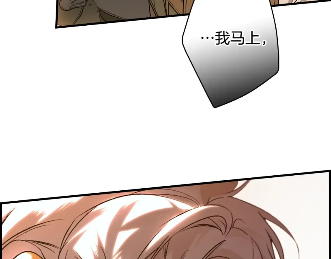 第33话 惨遭袭击 第54页