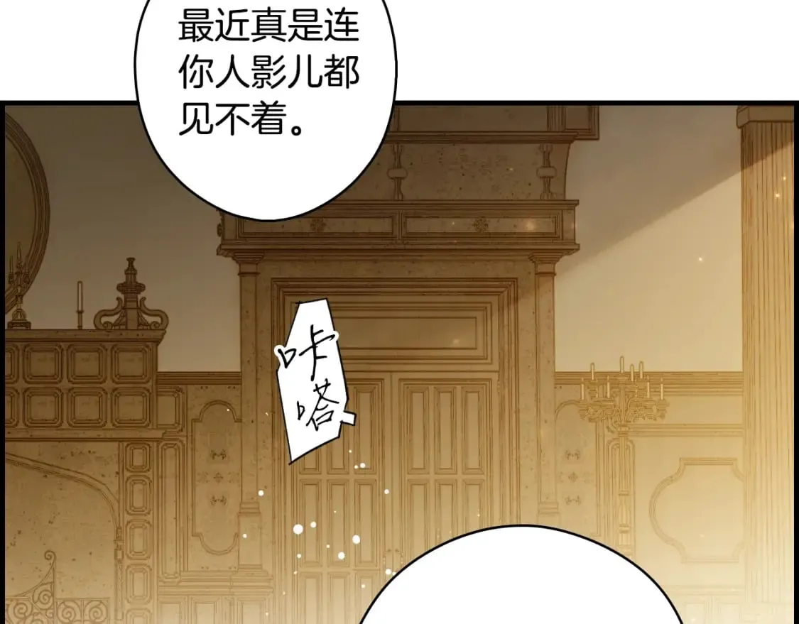 第31话 重获雄威 第8页