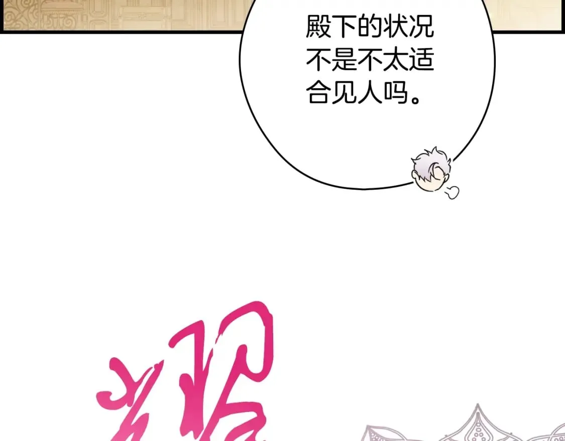 第31话 重获雄威 第9页