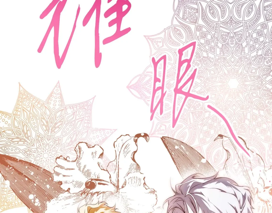 第31话 重获雄威 第10页
