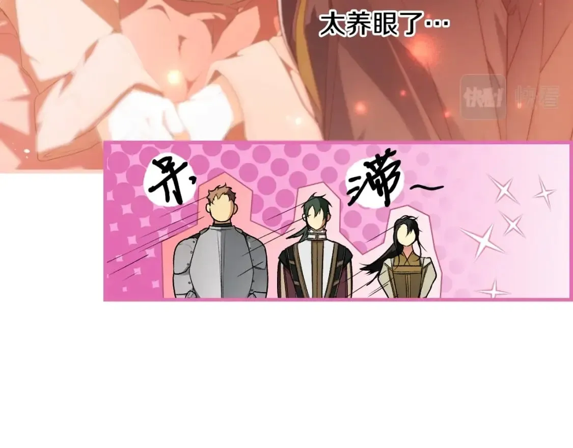 第31话 重获雄威 第12页