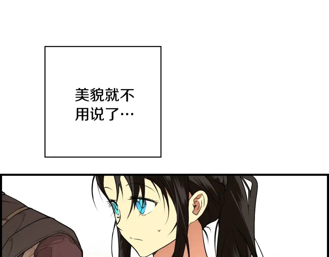 第31话 重获雄威 第14页