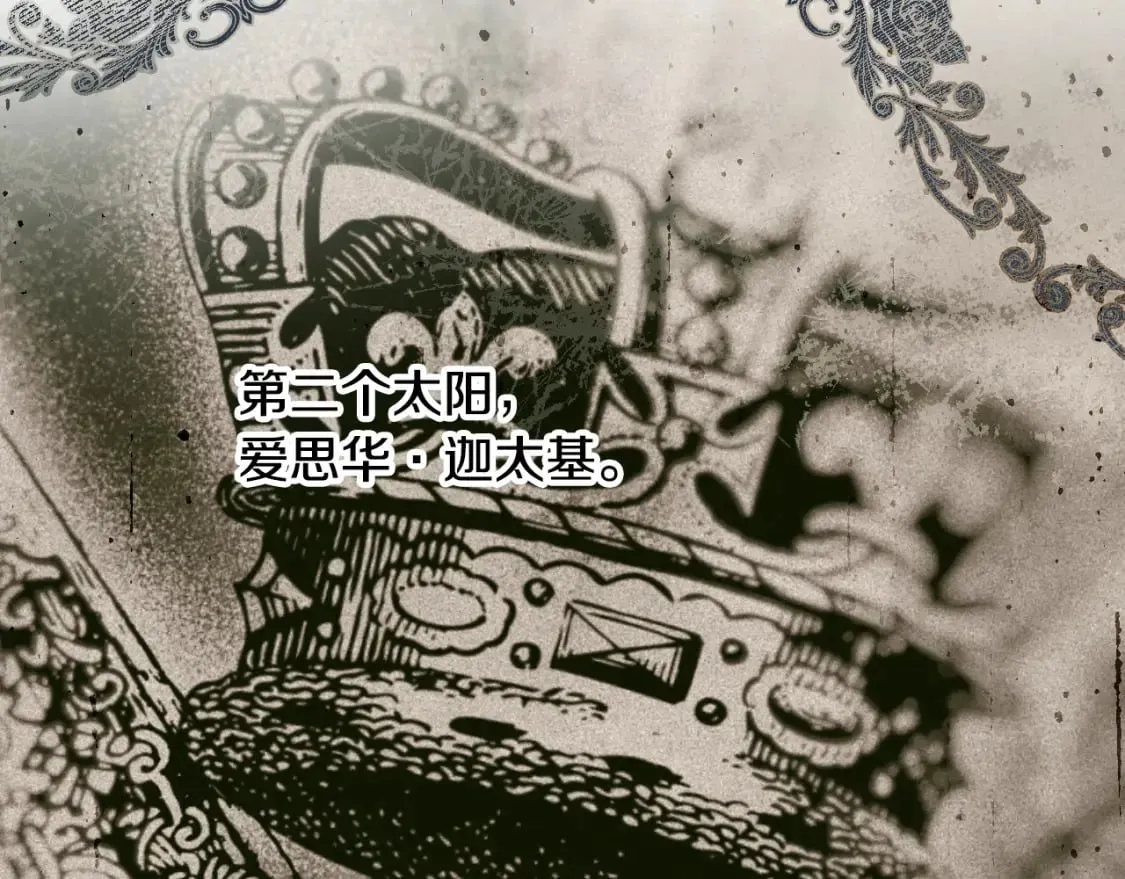 第31话 重获雄威 第16页