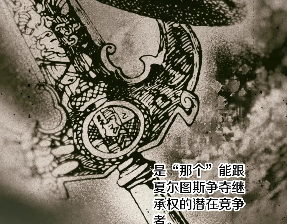 第31话 重获雄威 第17页