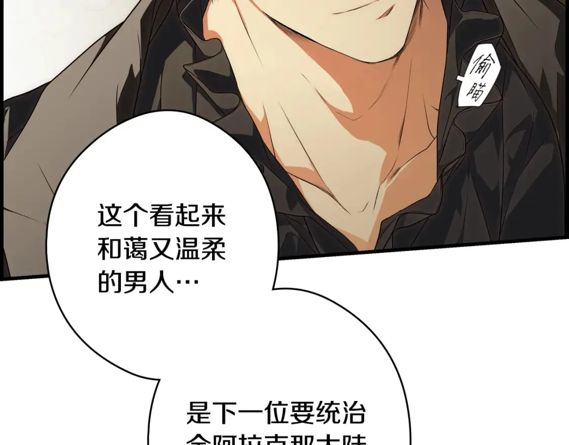 第31话 重获雄威 第20页