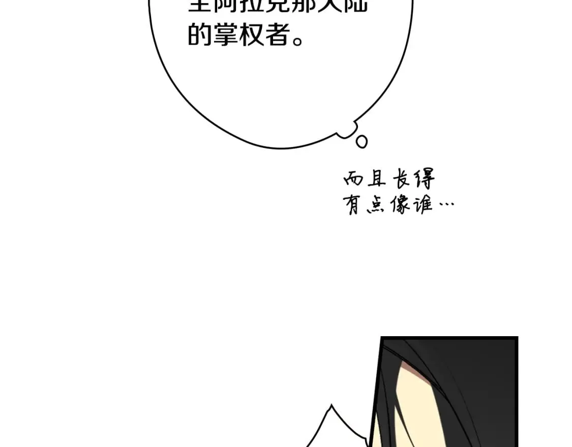 第31话 重获雄威 第21页