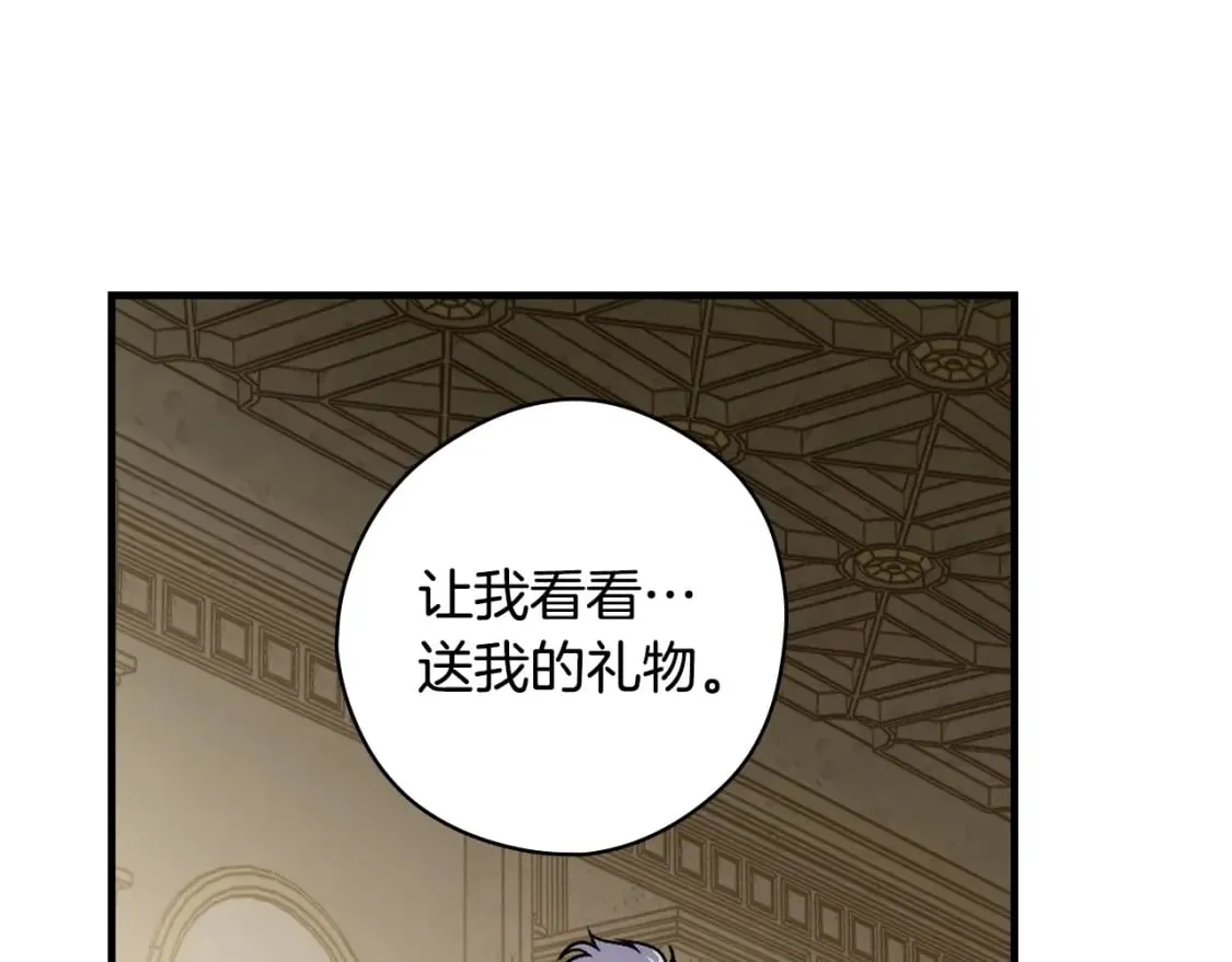 第31话 重获雄威 第24页
