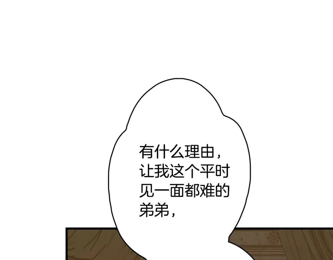 第31话 重获雄威 第26页