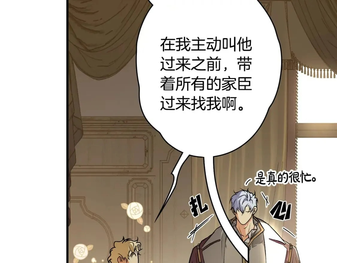 第31话 重获雄威 第27页