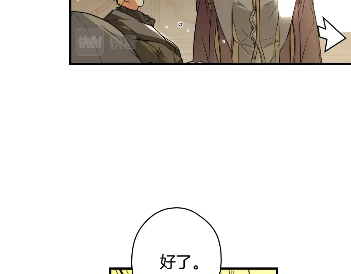 第31话 重获雄威 第28页