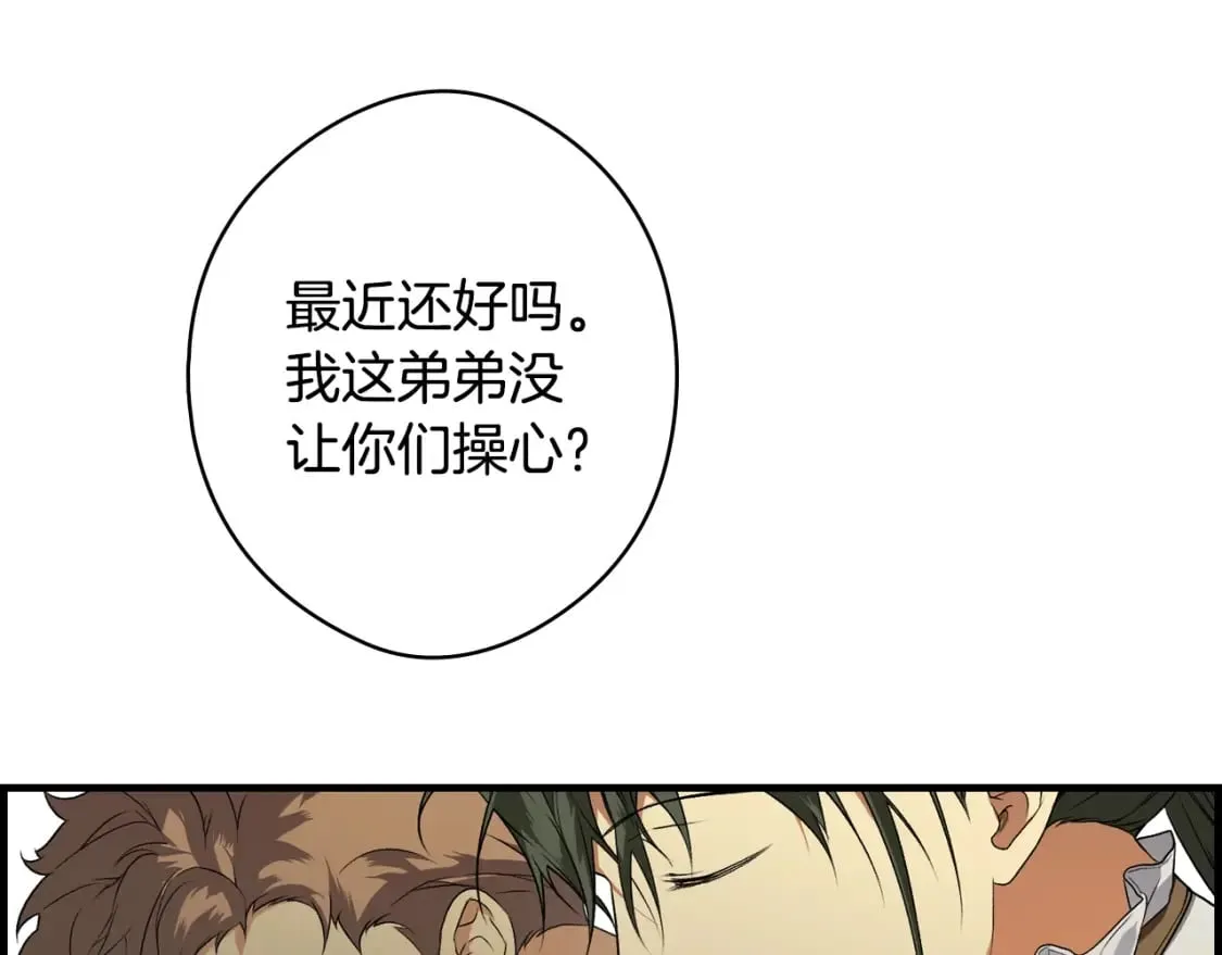 第31话 重获雄威 第31页