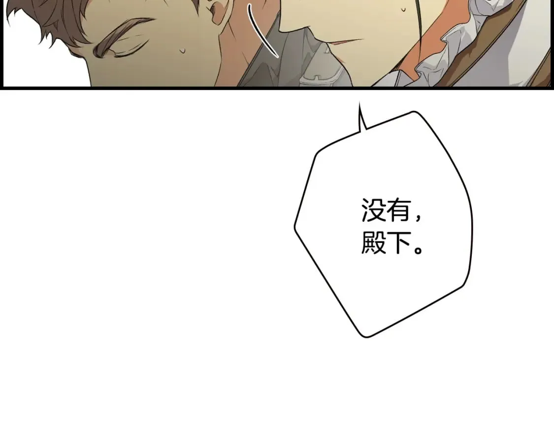第31话 重获雄威 第32页