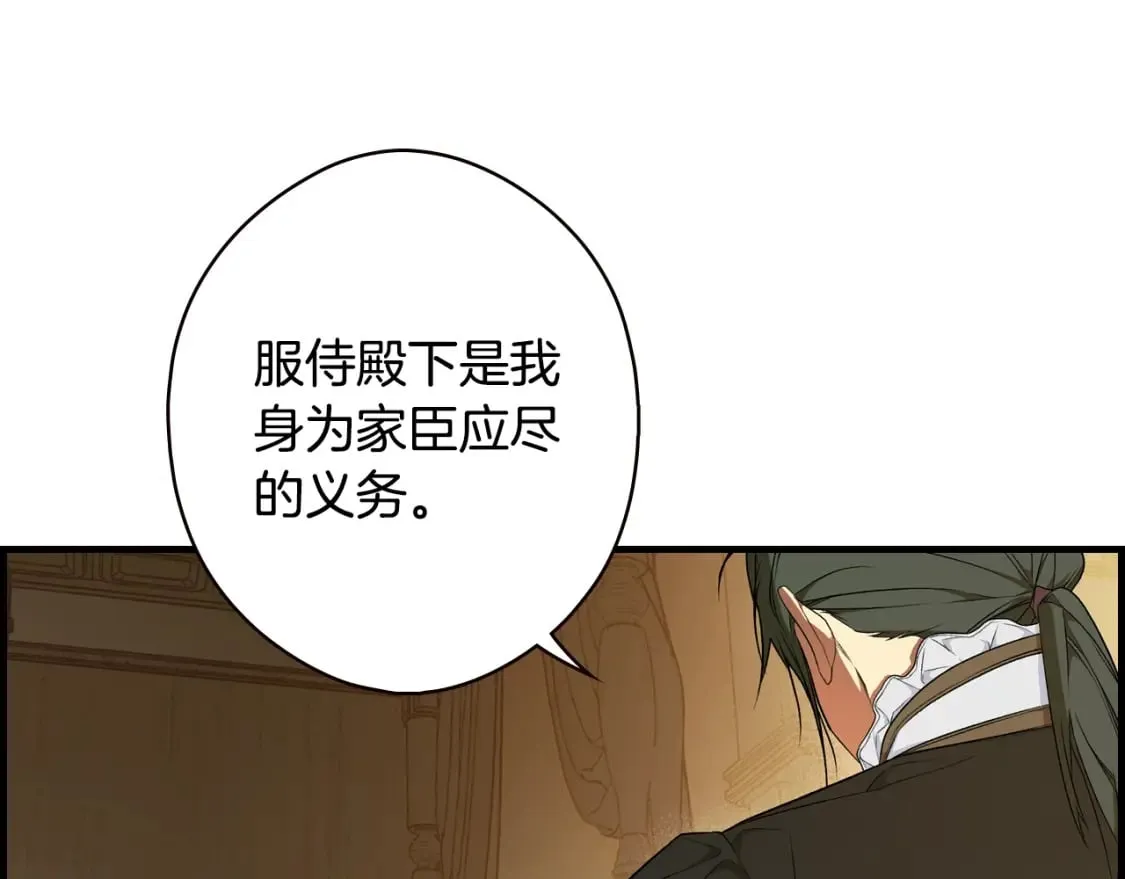 第31话 重获雄威 第33页