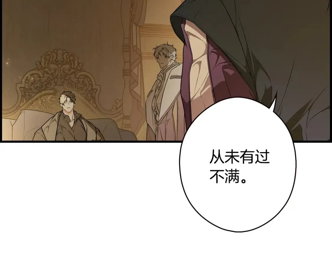 第31话 重获雄威 第34页