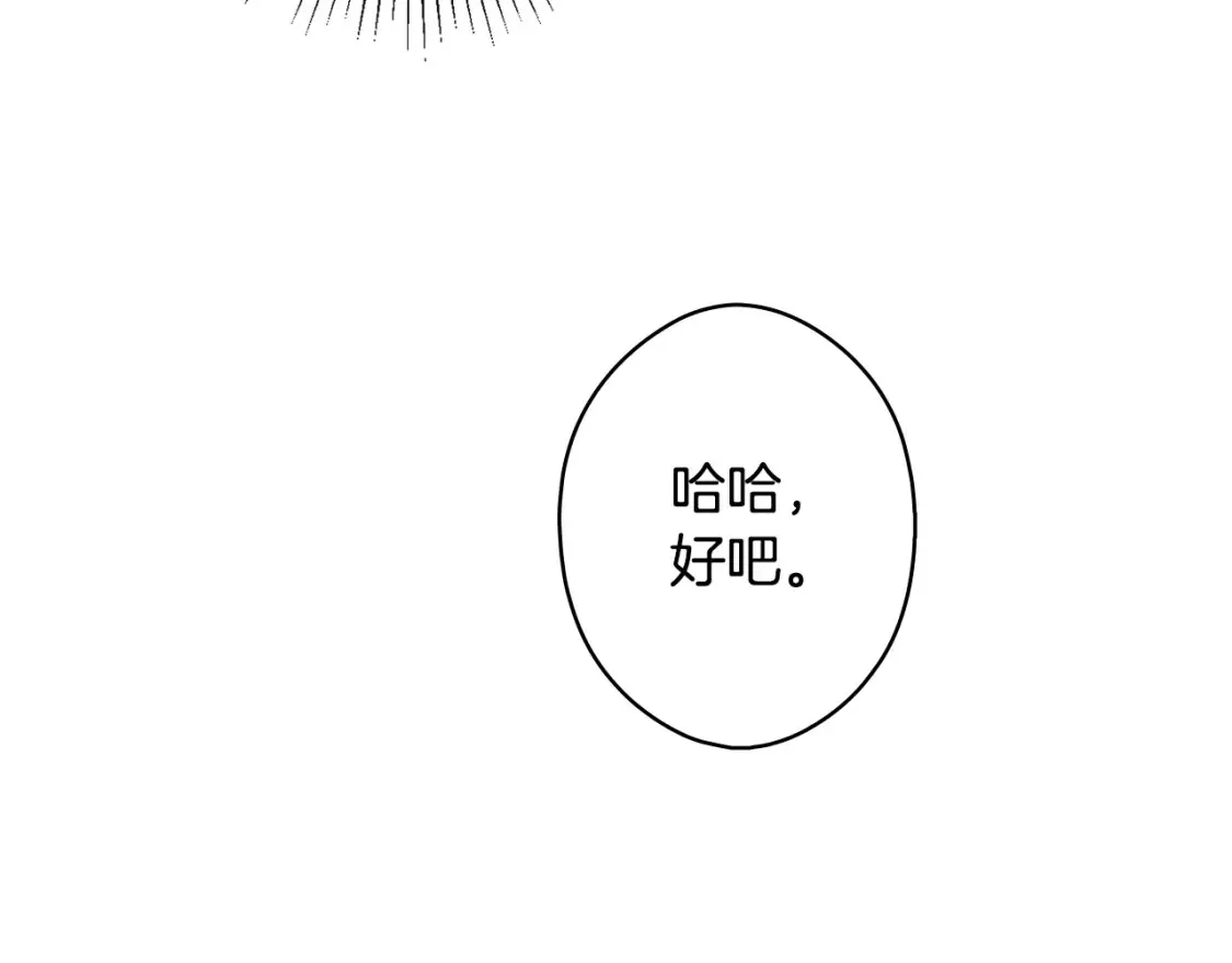 第31话 重获雄威 第37页