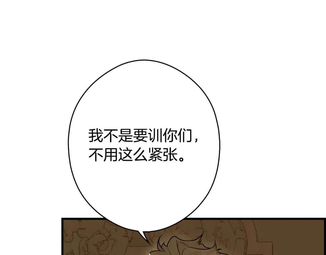 第31话 重获雄威 第38页
