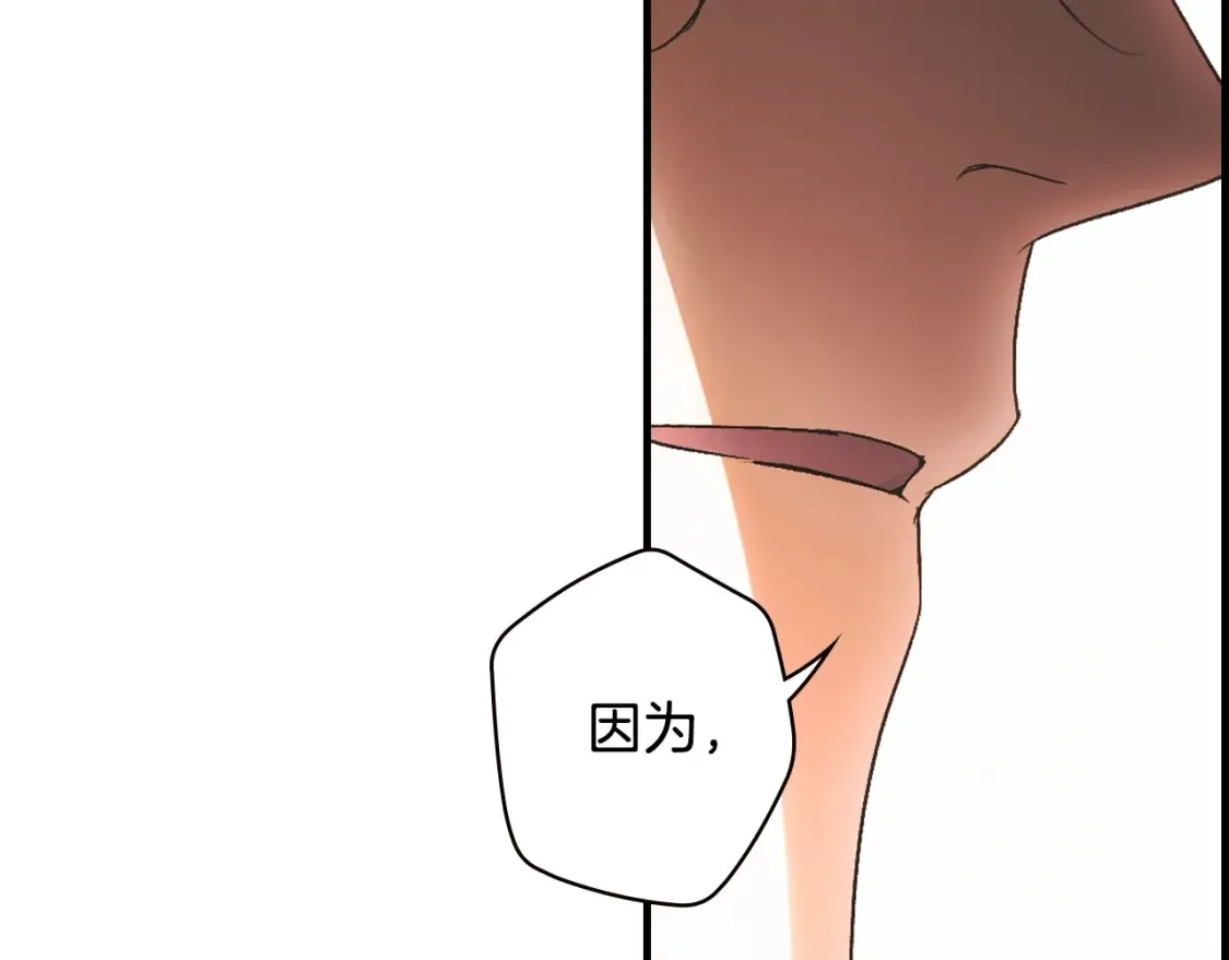 第31话 重获雄威 第43页