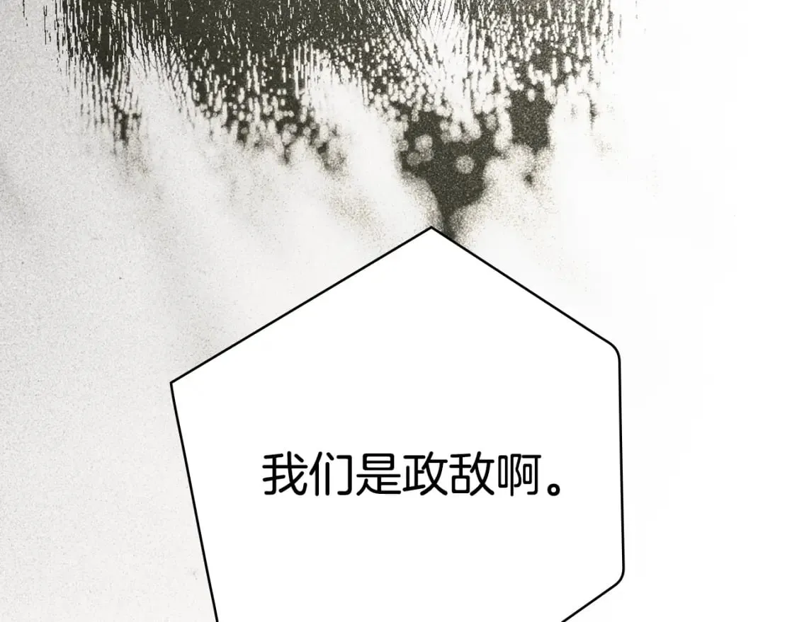 第31话 重获雄威 第45页