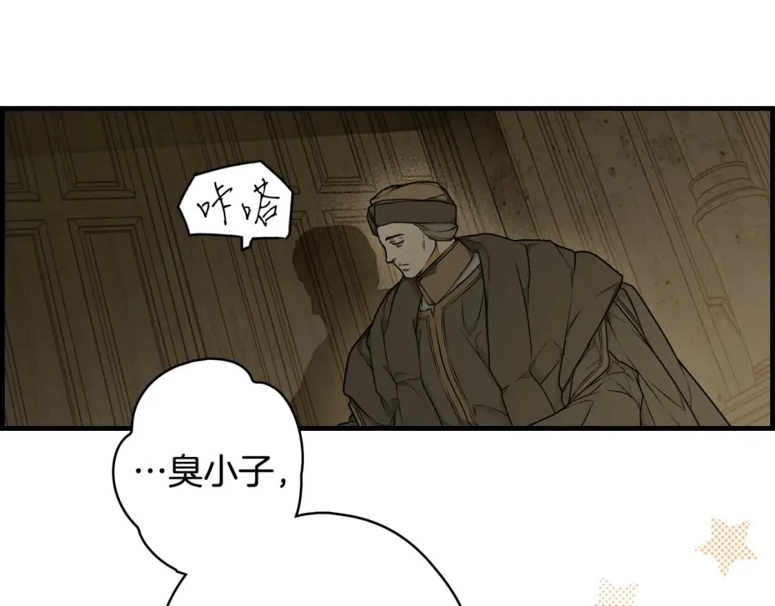 第31话 重获雄威 第49页