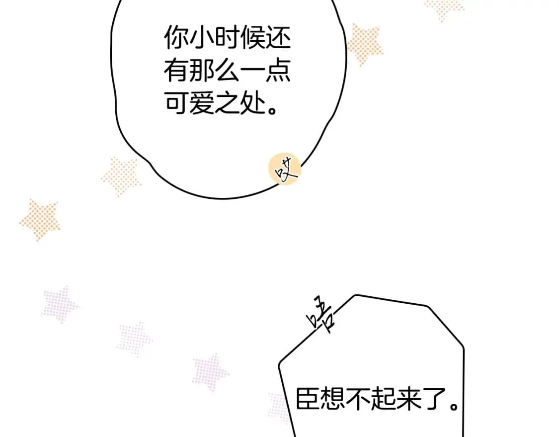 第31话 重获雄威 第50页