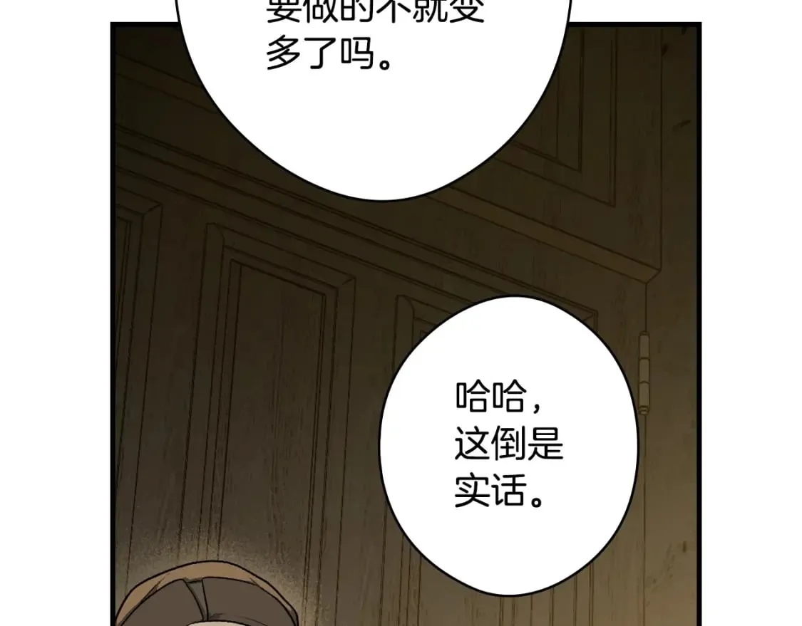 第31话 重获雄威 第52页