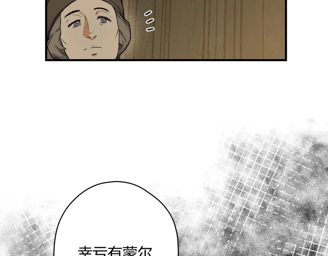 第31话 重获雄威 第53页