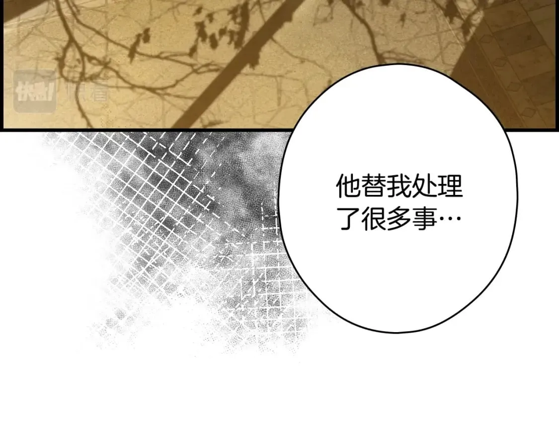 第31话 重获雄威 第55页