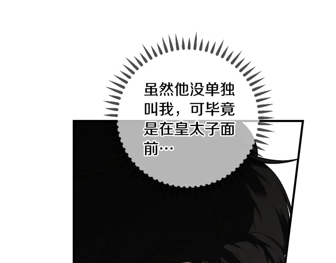 第31话 重获雄威 第63页