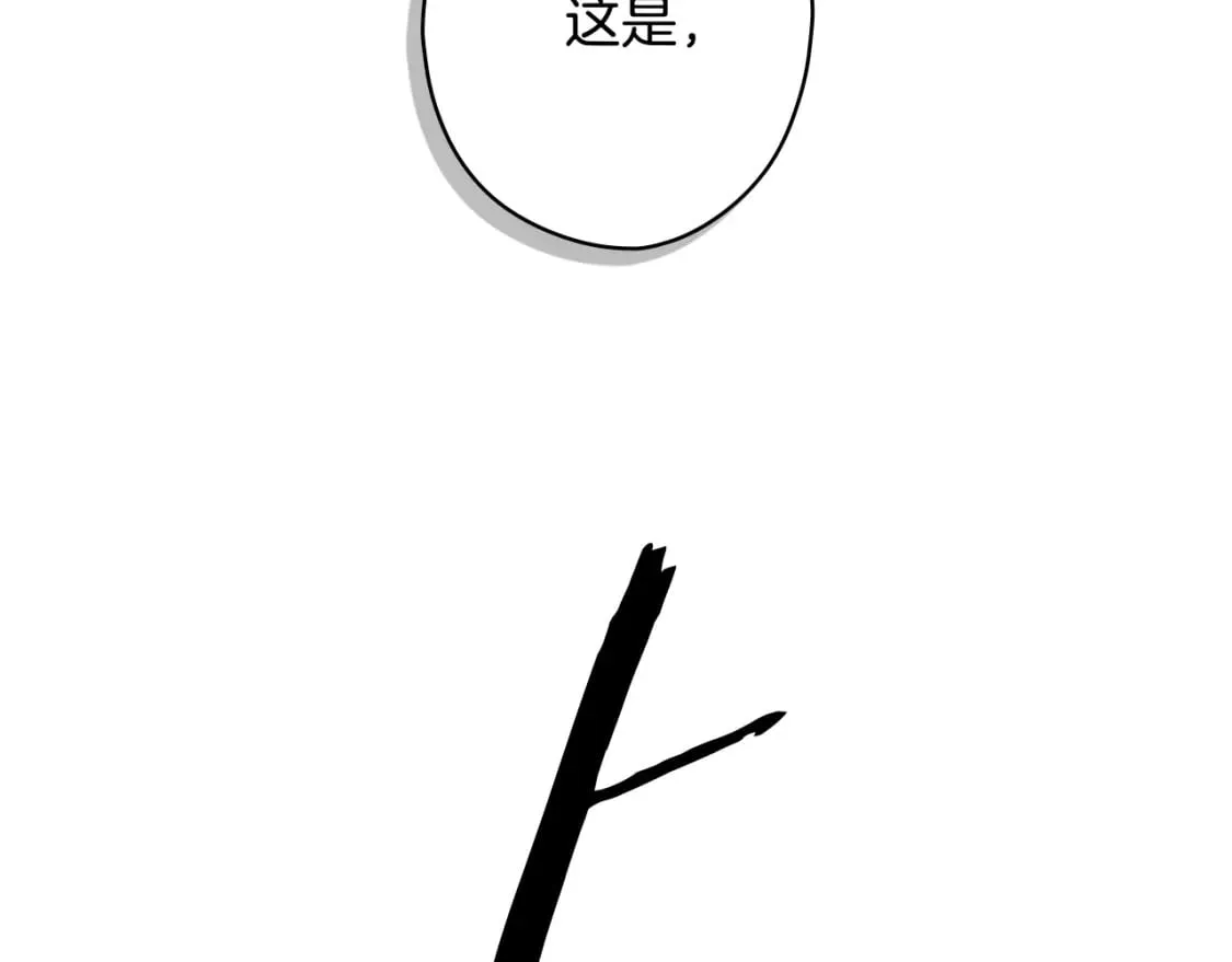 第31话 重获雄威 第67页
