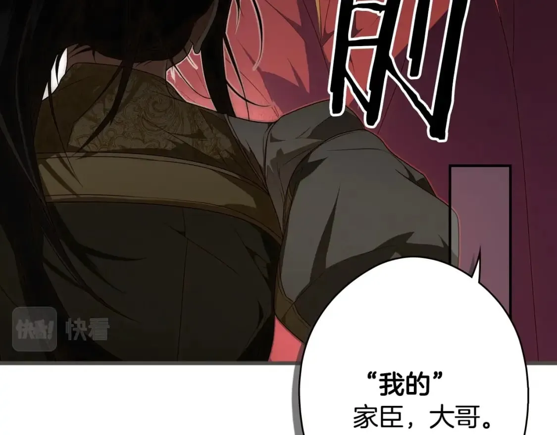 第31话 重获雄威 第69页
