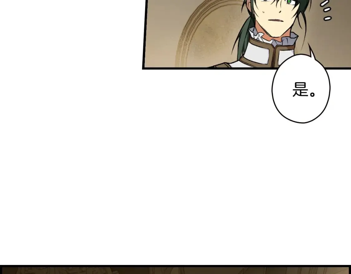 第31话 重获雄威 第85页