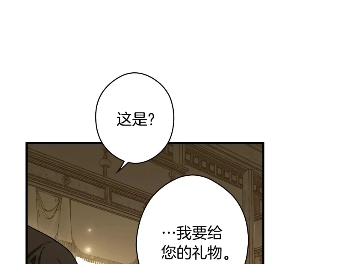 第31话 重获雄威 第88页