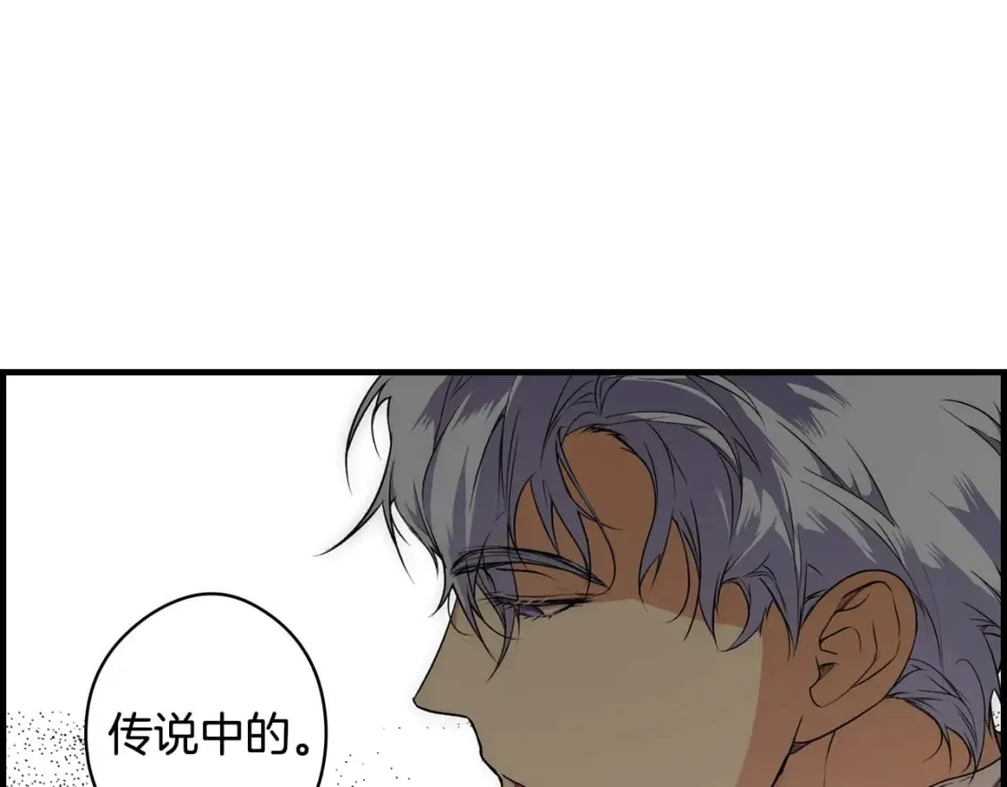 第31话 重获雄威 第90页