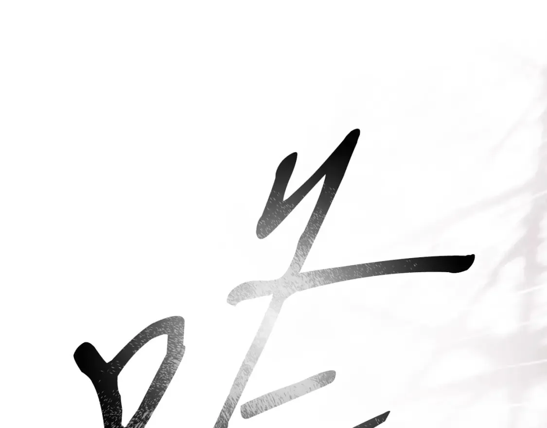 第31话 重获雄威 第116页