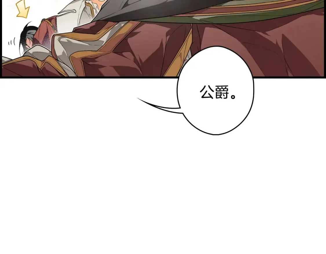 第30话 不要分心 第2页