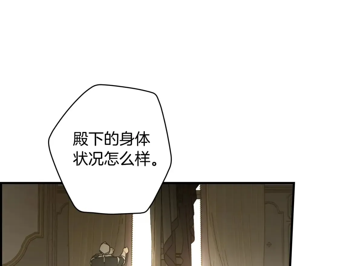 第30话 不要分心 第5页