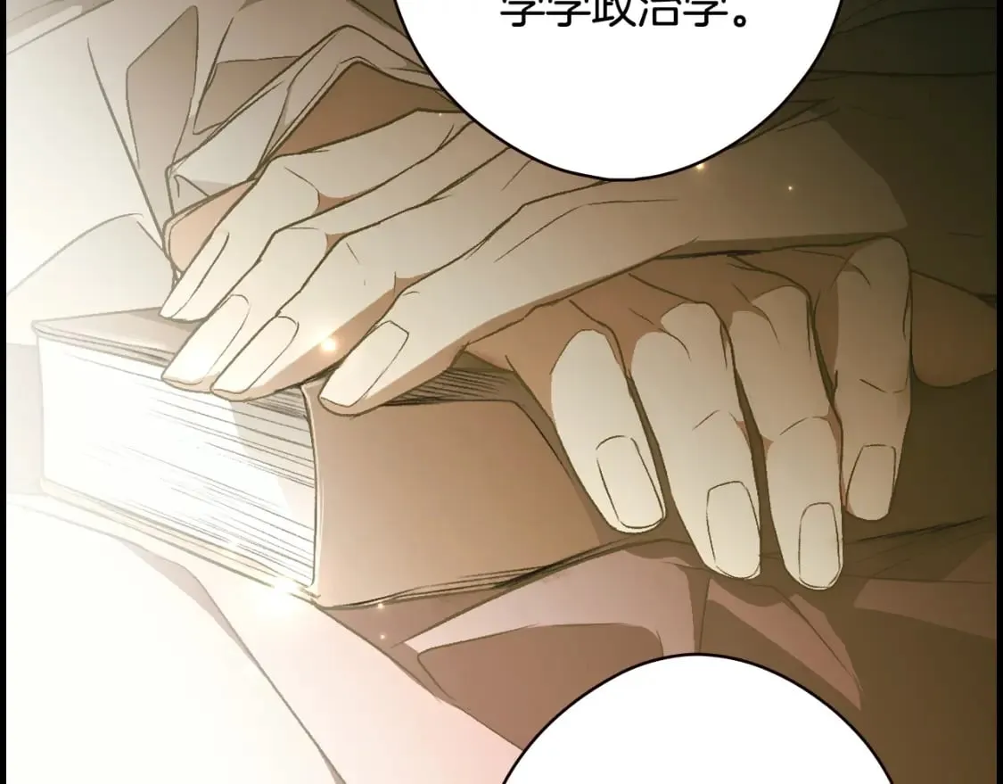 第30话 不要分心 第8页