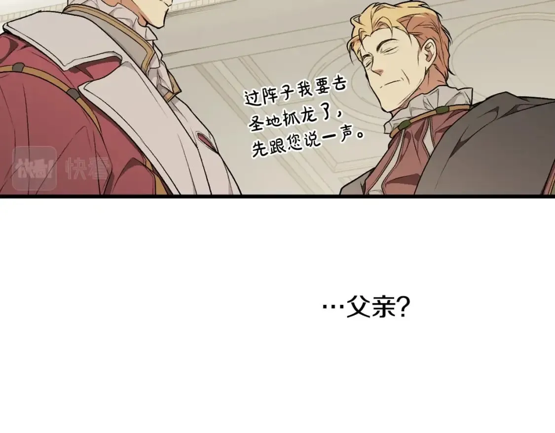 第30话 不要分心 第11页
